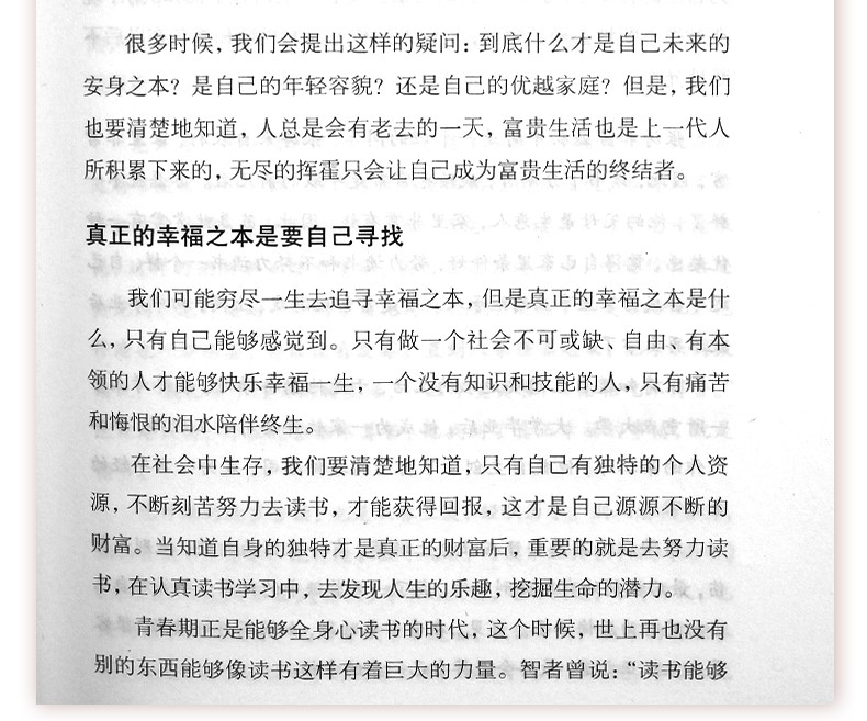 孩子为你自己读书正面管教青春期叛逆期孩子教育家庭成长家庭教育青励志书籍养育男女孩父母必读家庭教育图书