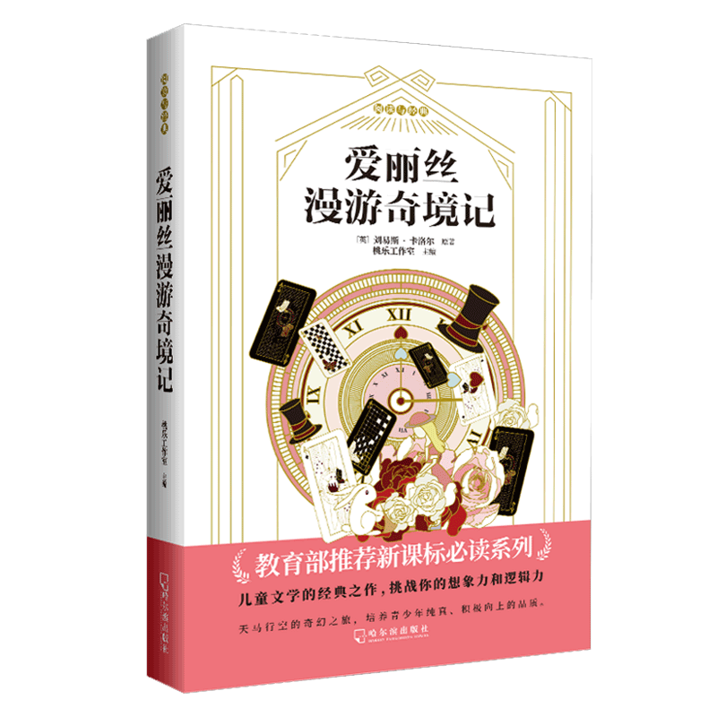 【老师推 荐】三年级小学生课外阅读书籍非注音版 夏洛的网时代广场的蟋蟀木偶奇遇记苹果树上的外婆 6-12岁儿童文学读物必 读名著