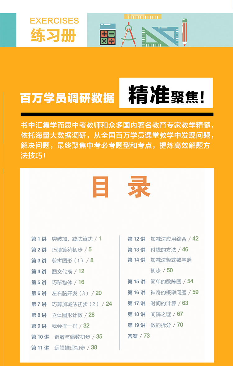 正版包邮 2020学而思秘籍 一年级数学思维培养 2级教程+练 2册 适用1年级学而思教材 一年级数学思维训练 小学暑假作业辅导书