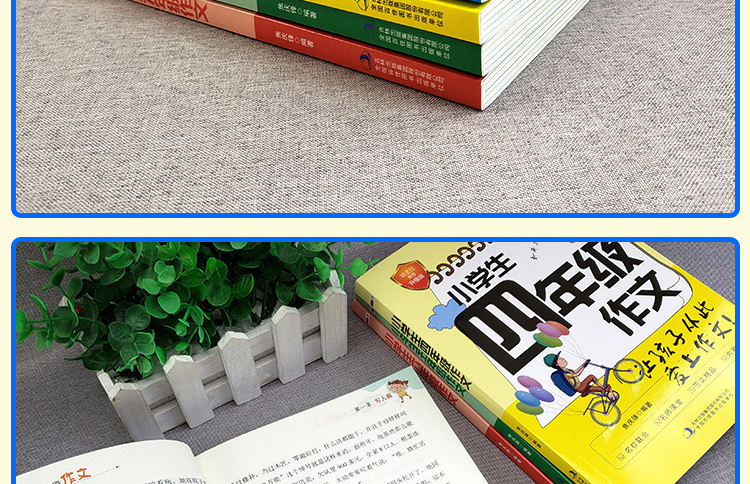 全4册老师推荐小学生满分作文正版包邮优秀作文书素材辅导书小学生作文大全书3456年级8-9-10-11岁适用作文提升阅读作文能力宝典