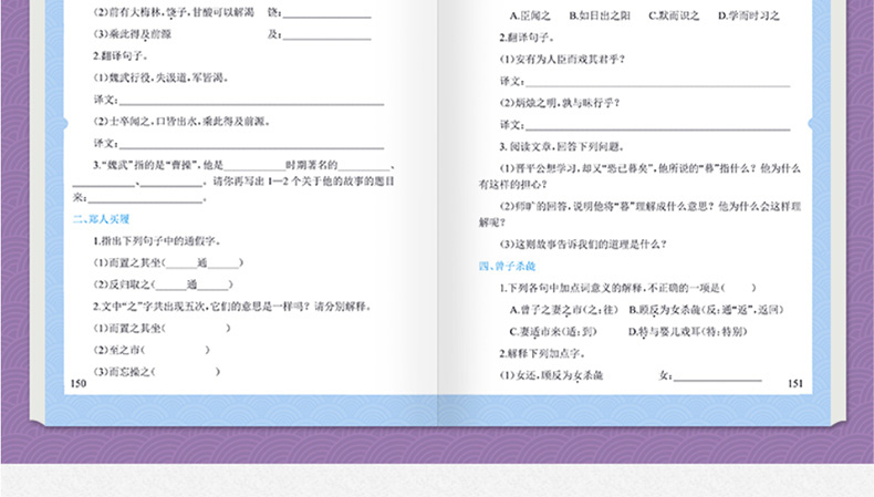 小学生必背古诗词75+80首必备文言文阅读与训练2本注音版适用1-6年级 一二三四五六年级小学古诗大全集古文人教版古诗文70唐诗WH