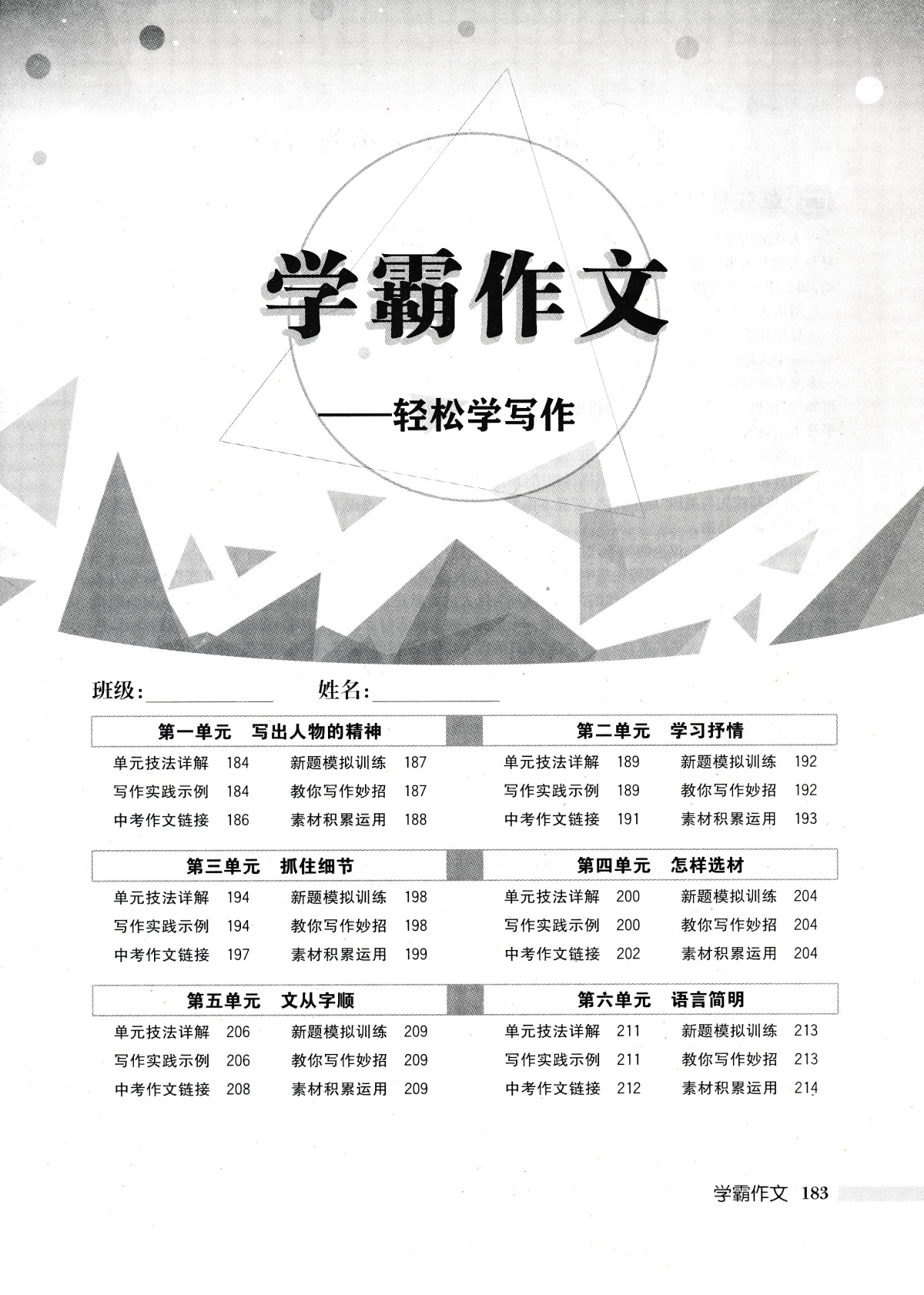 现货2020新 启东中学作业本七7年级下册语文 人教版 初一1下册语文练习册初中同步教辅书 含测试卷答案 可搭配全解五三王后雄