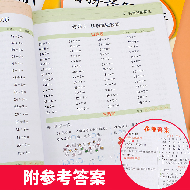 3本二年级下册语文数学同步训练题书阅读理解看拼音写词语口算题卡应用题人教版小学数学心算速算天天练课堂同步练习册作业2年级下