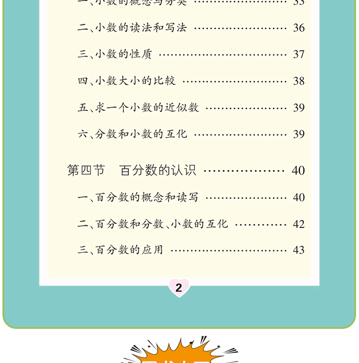 pass绿卡图书小学1-6年级掌中宝数学基础知识语文必背古诗词英语语法3本套小学生复习辅导书便携口袋书小升初总复习教辅工具书