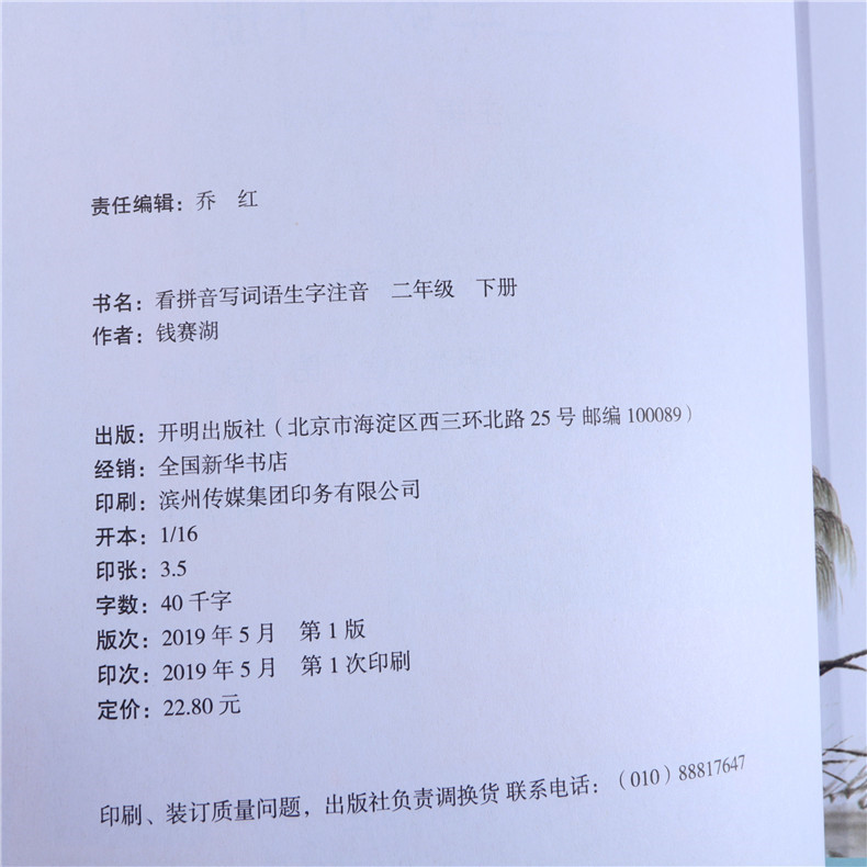 2020版二年级下册语文数学书练习册小学人教版同步训练全套二年级下册练习与测试一课一练阅读理解默写看图写话口算题卡53天天练