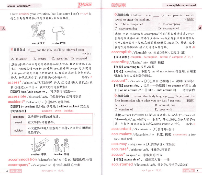 2020PASS绿卡图书2019全国高考通用高中英语3500词 含全国各地全新高考试题 巧记活用赠红膜自测 高一高二高三通用高中英语单词书