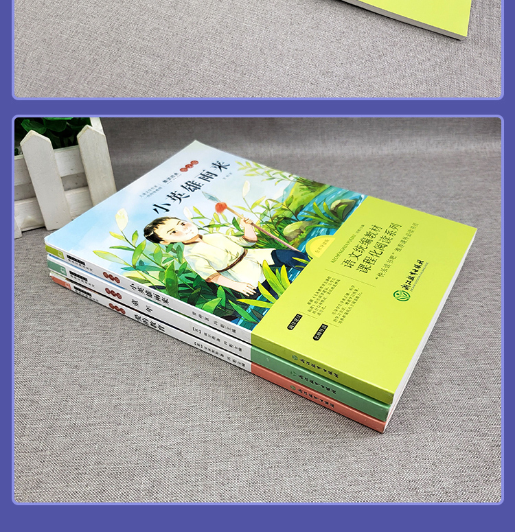 正版现货 快乐读书吧 六年级上册共3本小英雄雨来爱的教育童年 小学生课外阅读必读书6年级上学校老师班主任推荐阅读书籍