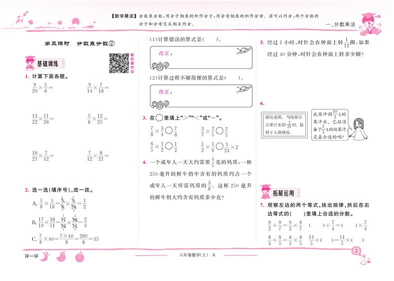 包邮 2020新版黄冈小状元达标卷六年级语文上 人教版RJ六年级语文课本同步练习辅导书籍小升初阶段复习题期中期末单元模拟测试卷