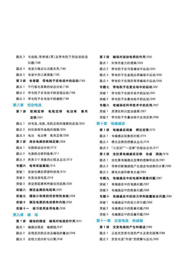 2021新版一本涂书高中物理课改版高一二三通用教材全解基础知识手册清单大全学霸学习笔记高考一二轮总复习资料教辅星推荐新高考