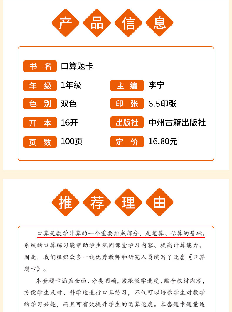 正版书籍一年级上册口算题卡应用题每日一练共2本1年级上人教版RJ小学数学书教材同步强化训练小学生计算能手心算天天练专项练习题