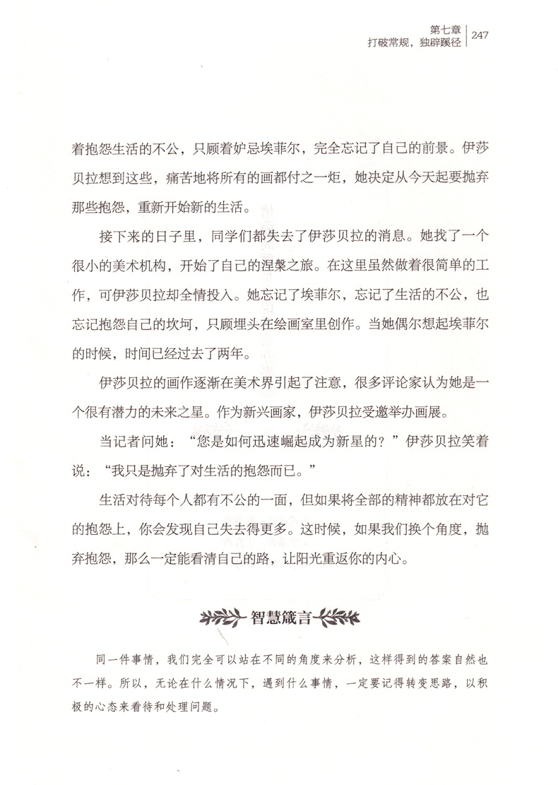 读书会情商高就是会说话会办事 语言表达能力训练提高人际交往沟通技巧职场好好说话与口才训练情商销售技巧口才沟通艺术畅销书籍