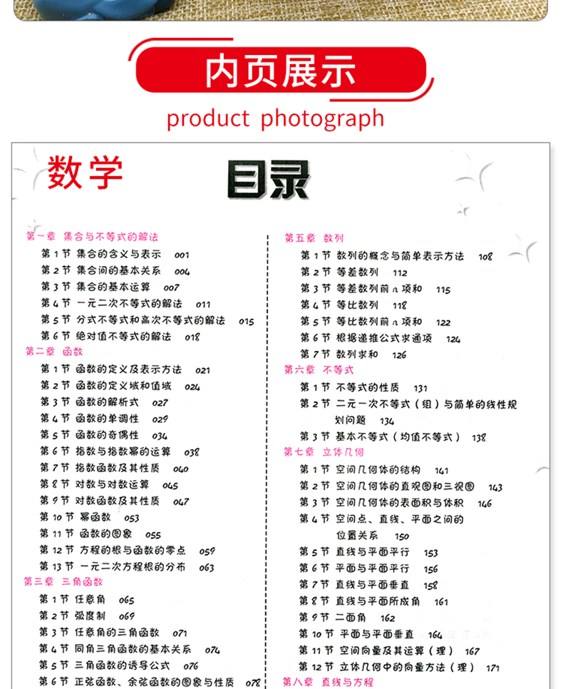 【九科任选】2021新版衡水中学状元手写笔记高中数学生物物理英语文化学政治历史地理科高一高二高三通用高考重点总复习资料辅导书