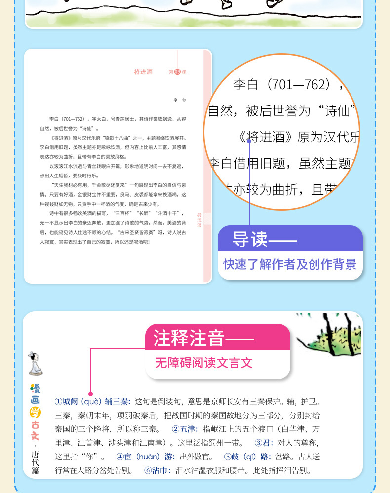 漫画学古文全套6册文言文启蒙漫画书小学生古文读本国学经典书籍初中文言文阅读训练译注及赏析魏晋先秦汉诸子唐宋元明清100篇HN
