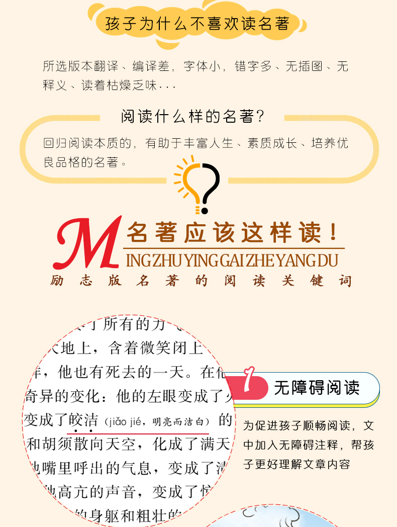 中外神话传说彩图版智慧熊一二三年级课外书读物阅读经典名著儿童文学班主任推荐小学生必读丛书6-12岁童话故事书籍少儿阅读书故事