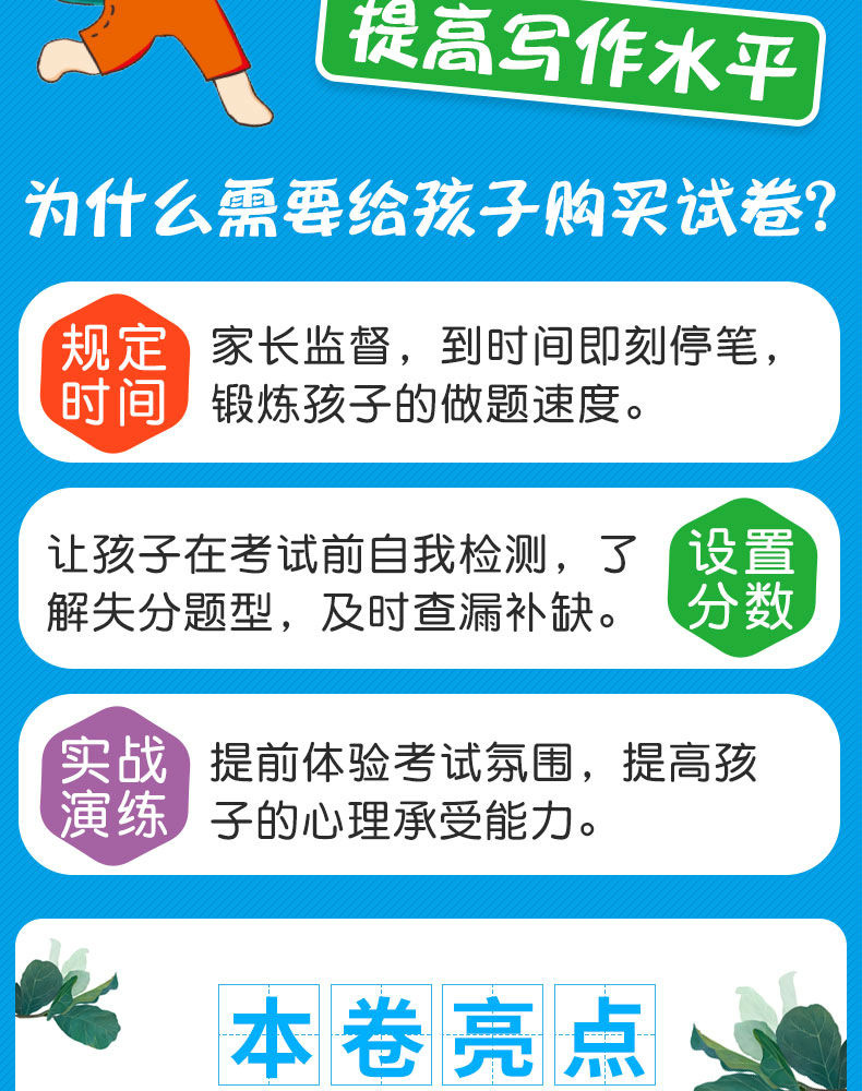 小帮手专项同步卷：看图说话写话+口语交际  语文 1上 开心教育 广东人民出版社