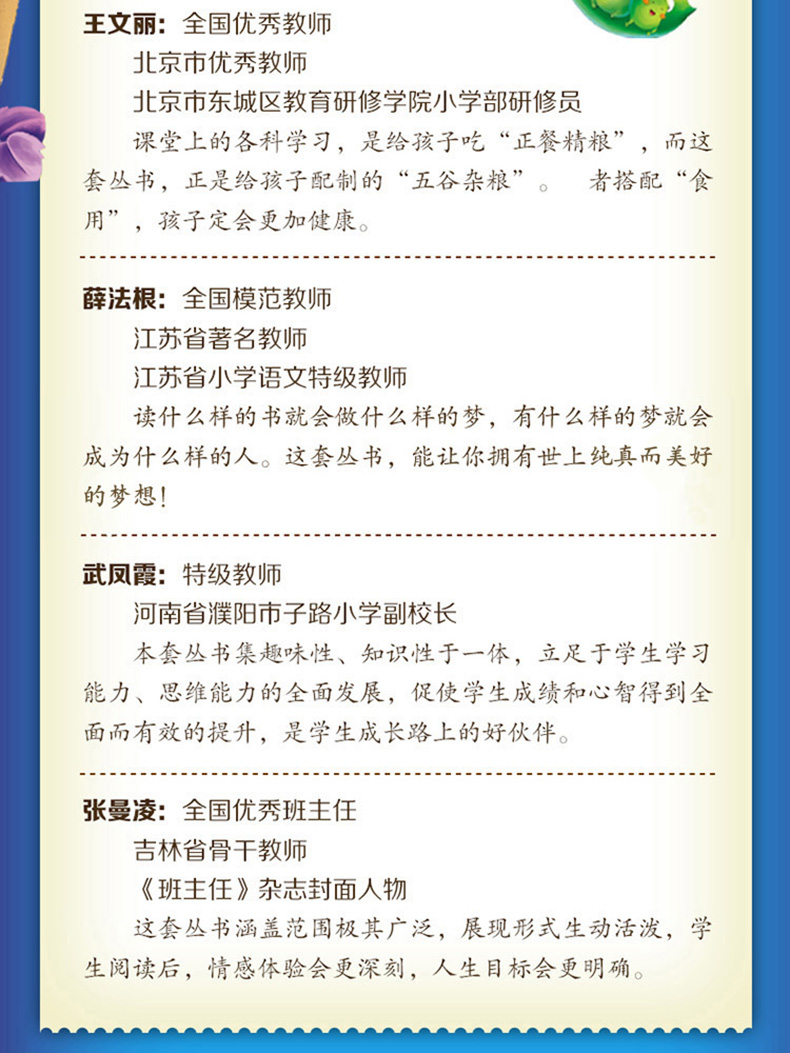 正版包邮 格林童话 彩图注音版 班主任推荐 小书虫阅读系列 6-9岁课外书 北京教育出版社