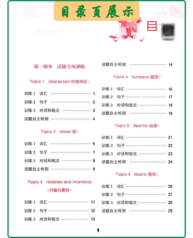 2020正版现货通城学典小学英语听力能手四年级下册通用版小学生4年级下教材同步专项练习册课后训练测试题单元期中期末教辅书