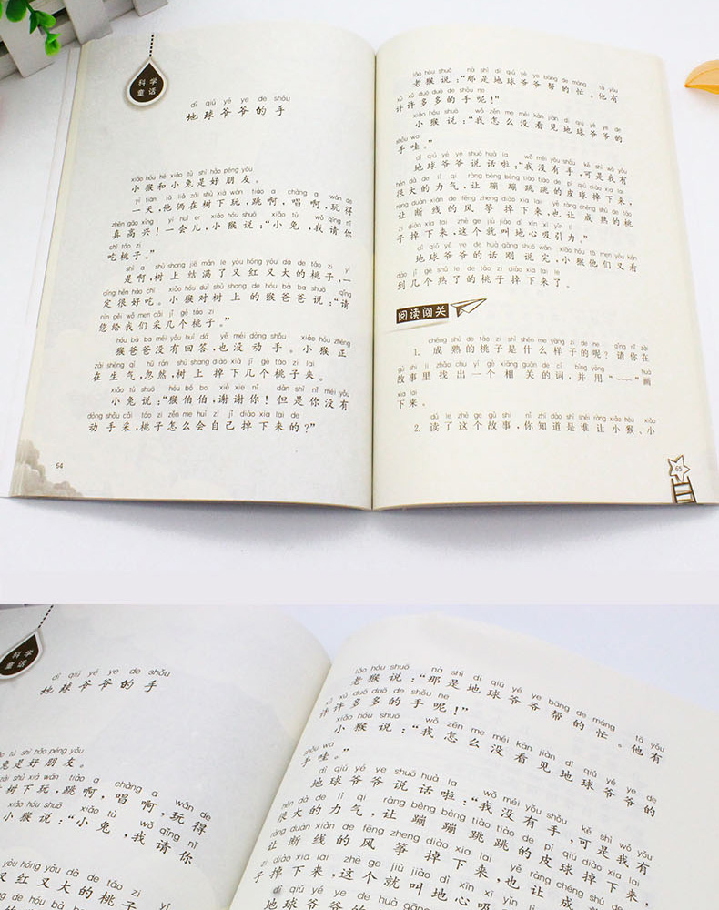 亲近母语 阅读力测试 小学一年级 注音版 广西师范大学出版社 亲近母语研究院编著 儿童诵读教材书籍小学语文阅读能力测试书1年级
