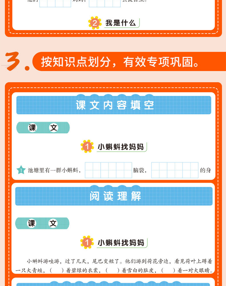 全套4本二年级上册语文同步训练小帮手二合一扫码看视频课RJ人教版看拼音写词语看图说话写话专项阅读理解字词句训练必背古诗词KX