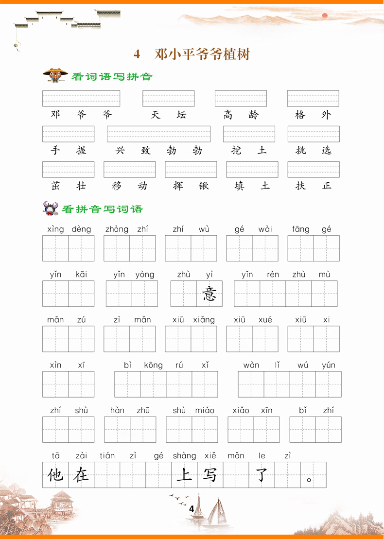 3本二年级下册语文数学同步训练题书阅读理解看拼音写词语口算题卡应用题人教版小学数学心算速算天天练课堂同步练习册作业2年级下