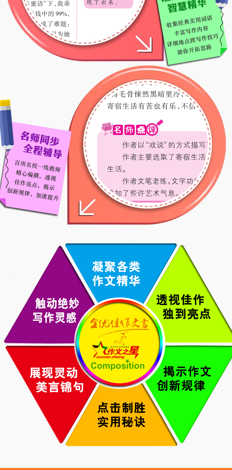 中学生分类作文1000篇双色版初中中考作文书大全七八九年级分类作文写作大全中学生课外作文阅读辅导作文优秀分类作文