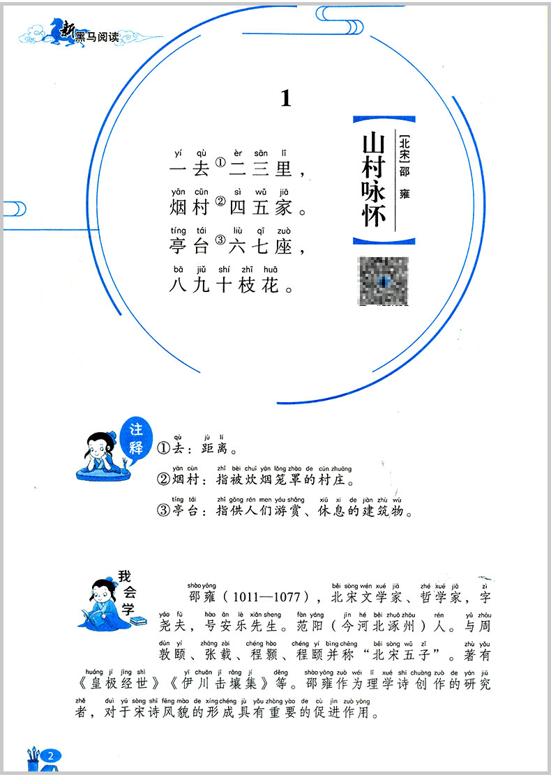 全套2册 新黑马阅读 古诗文课外阅读+现代文课外阅读 一年级 小学1年级全国通用版 小学课外阅读训练辅导练习册 吉林大学出版社QGJ