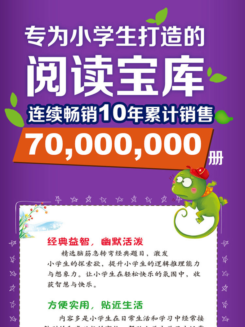正版 阿凡提的故事(智慧篇) 彩图注音版 班主任推荐小学生必读丛书 小书虫阅读系列书籍 北京教育出版社
