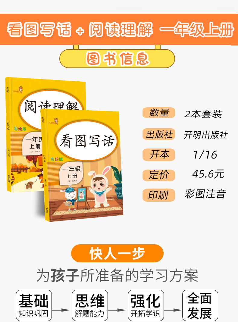 2020版一年级上册看图写话说话阅读理解语文部编人教版全套小学1年级上同步训练专项书小学生课外阅读练习册天天练每日一练乐学熊