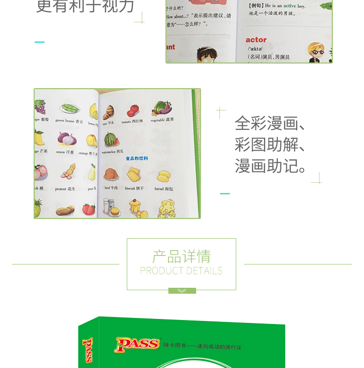 pass绿卡图书小学1-6年级掌中宝数学基础知识语文必背古诗词英语语法3本套小学生复习辅导书便携口袋书小升初总复习教辅工具书
