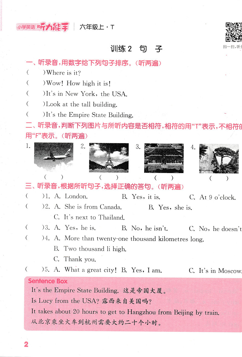 20新版小学英语听力能手通用版六年级上册英语听力测试训练专项提优教辅同步练习册测试题训练英语听力练习册教辅书6年级上册