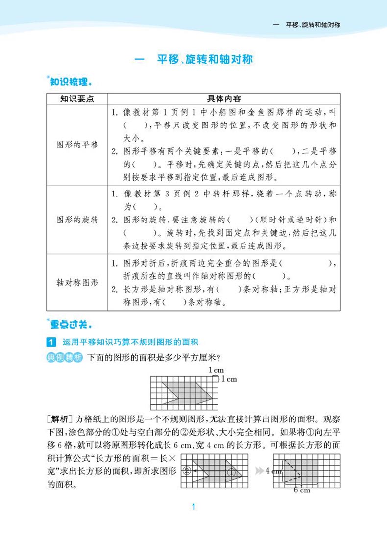 2020春通城学典 课时作业本 四年级下册4下苏教版语文+数学+译林版英语 套装3册同步课时随堂天天练作业练习单元测试小学教辅JSJ