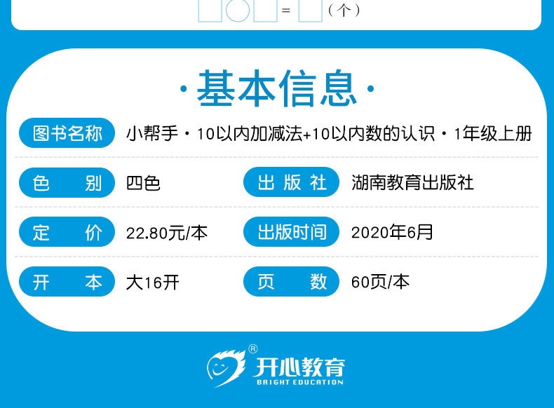 一年级上册语文数学书同步训练全套8册小帮手二合一彩绘版人教版练习册暑假作业专项看图说话写话阅读理解口算题卡应用题天天练 KX