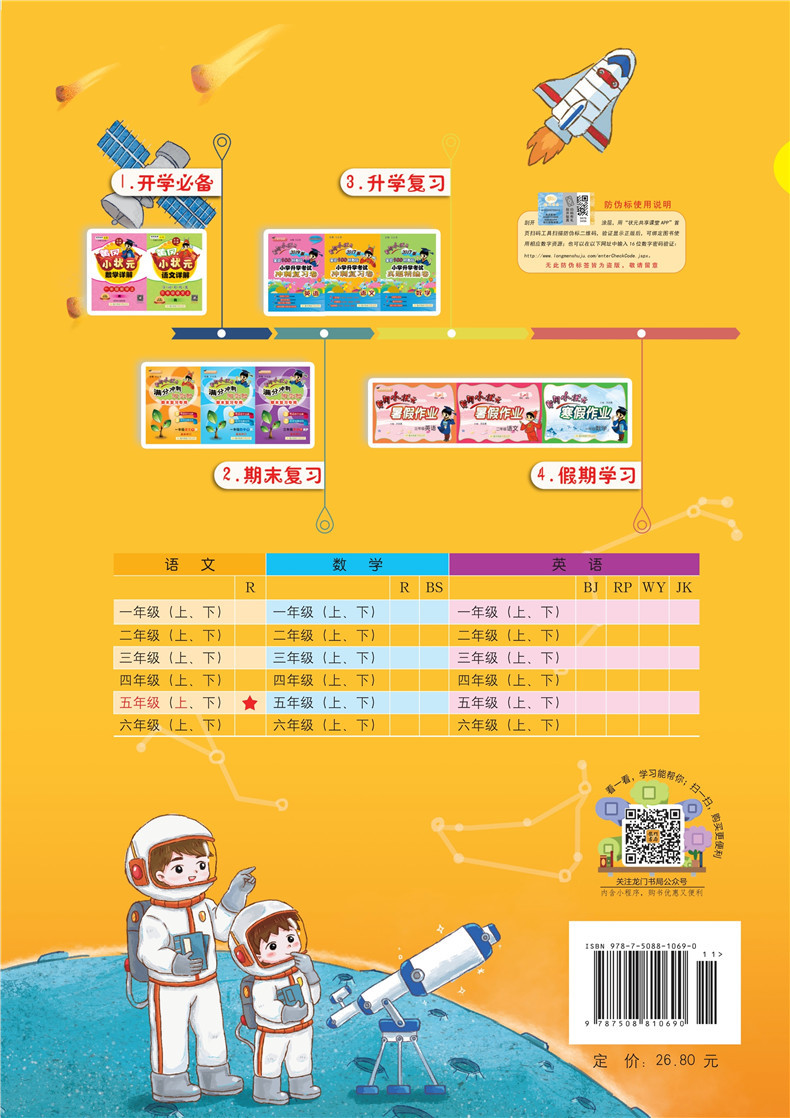 全7册 黄冈小状元作业本20秋新语文数学英语人教版作业本达标卷口算速算5年级上册语数英书同步训练习题单元卷测试卷黄岗天天练