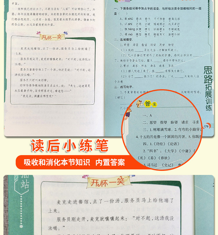 全2册小学生四年级作文+400字作文小学生同步作文书辅导大全三四五六年级优秀同步作文好词好句好段小学生写景状物满分素材作文