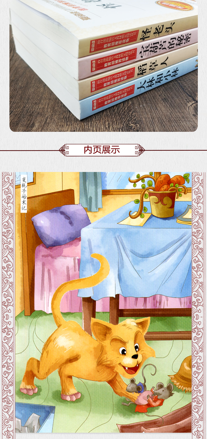 全套四本正版怪老头宝葫芦的秘密大林和小林稻草人无障碍怪老头儿小学三四五六年级10-12-15岁中小学生课外阅读书籍世界名著as