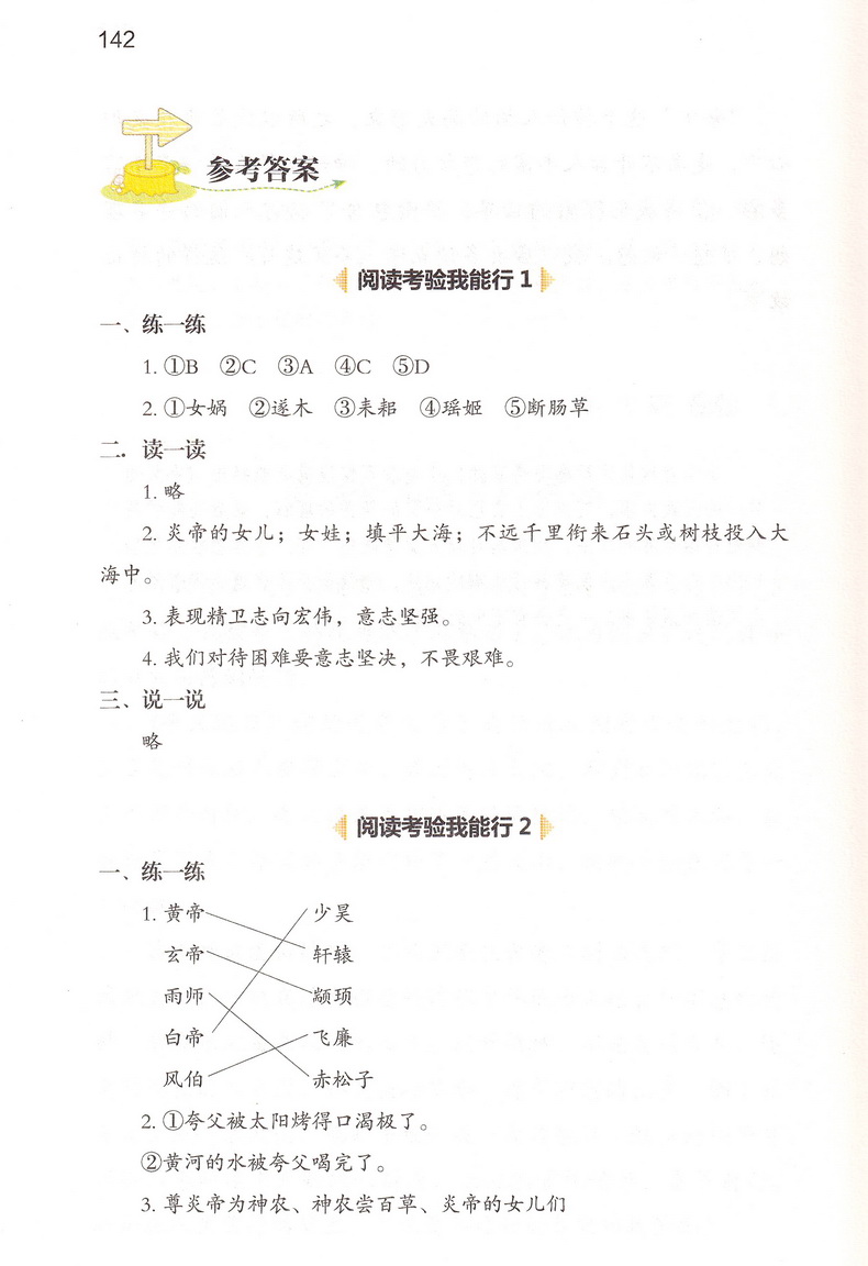 套装3册希腊神话故事等快乐读书吧四年级上课外书读物阅读经典名著儿童文学开心教育小学生语文老师指定丛书6-12岁童话故事书籍