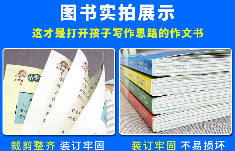 全4册老师推荐小学生满分作文正版包邮优秀作文书素材辅导书小学生作文大全书3456年级8-9-10-11岁适用作文提升阅读作文能力宝典