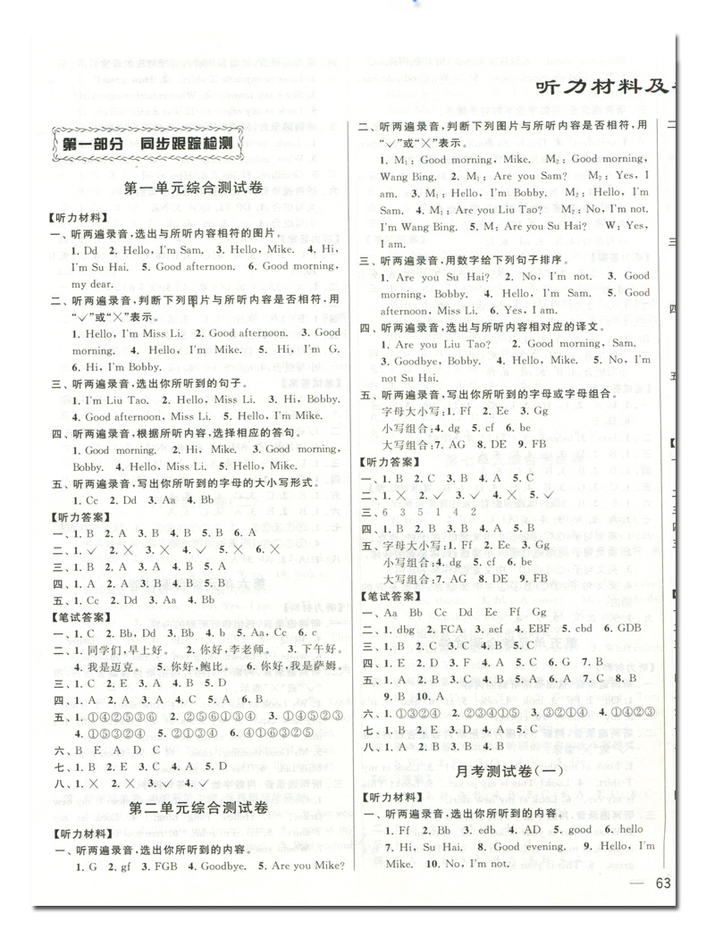 2020亮点给力同步跟踪三年级上册试卷苏教版语文人教版数学英语3本全套及各地期末试卷精选小学3年级书试卷同步训练全程检测
