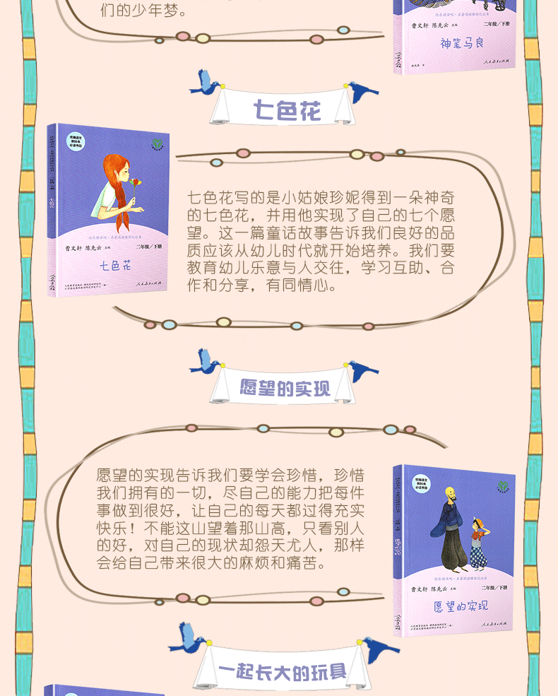 大头儿子和小头爸爸二年级下册必读课外书神笔马良人教版曹文轩全套5册七色花愿望的实现一起长大的玩具小学生阅读书目快乐读书吧