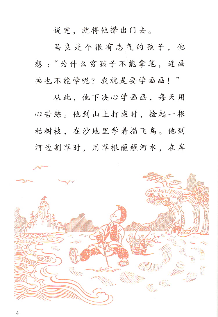 大头儿子和小头爸爸二年级下册必读课外书神笔马良人教版曹文轩全套5册七色花愿望的实现一起长大的玩具小学生阅读书目快乐读书吧