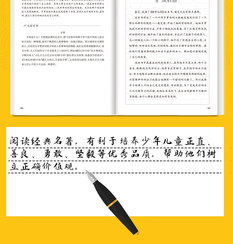绿野仙踪 正版书免邮小学生课外阅读书籍三四五六年级必读老师推荐3-4-5-6年级教材指定阅读书目青少年儿童故事书9-12岁TZ