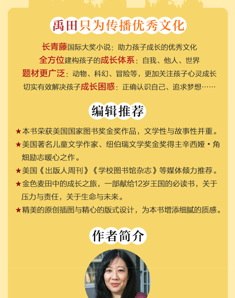 长青藤国际大奖小说书系第4辑 明天会有好运气 美国国家图书奖金奖 9-12-15岁中小学生课外阅读书籍 青少年儿童校园成长文学故事书