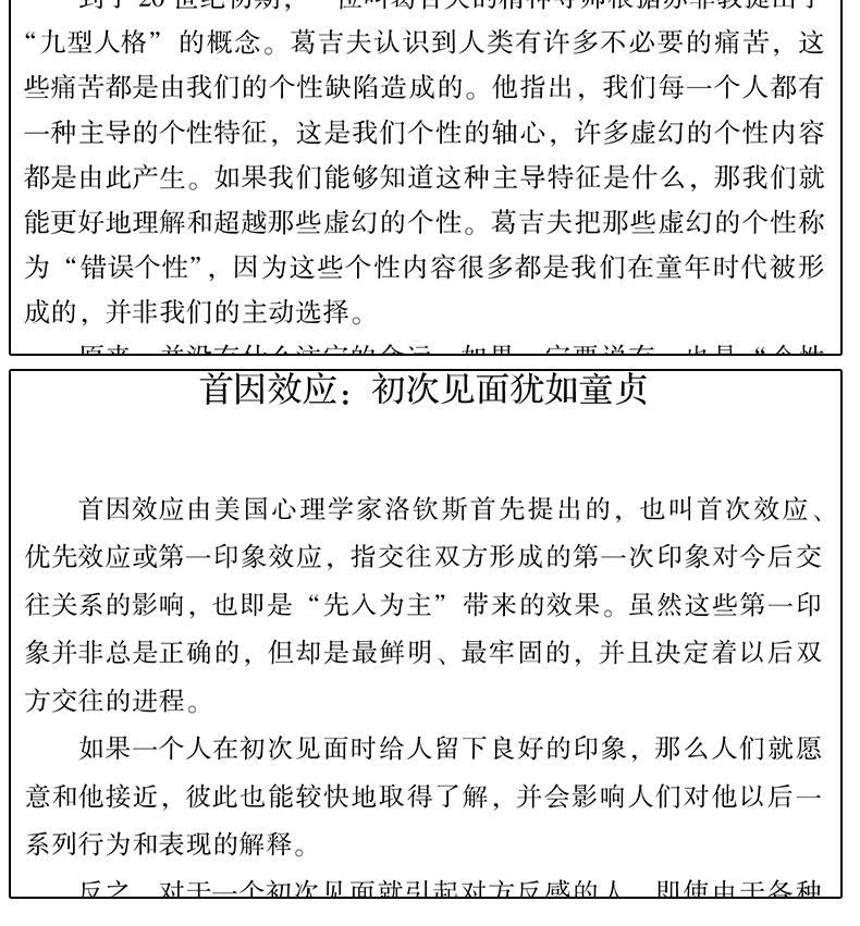 全套30本 墨菲定律鬼谷子狼道正版包邮人性的弱点羊皮卷原著全集 受益一生的人生必读10本书十励志书籍5册五畅销书排行榜 口才三绝