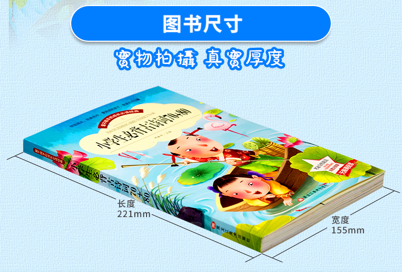 【小学生必背古诗词75首+80首5本29.8少年课外阅读书籍一年级必读二年级三四老师推荐6-7-8-9-12岁带拼音畅销儿童读物