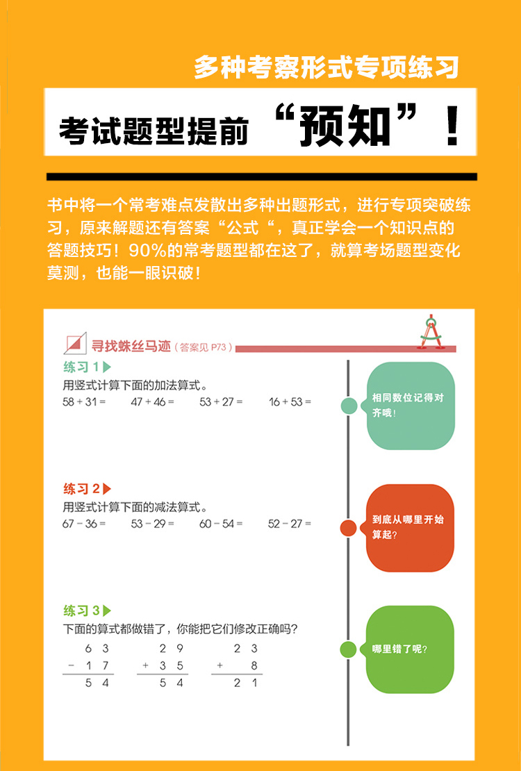 正版包邮 2020学而思秘籍 一年级数学思维培养 2级教程+练 2册 适用1年级学而思教材 一年级数学思维训练 小学暑假作业辅导书