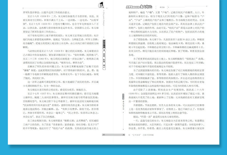 中国古代历史名人传记全套8册 孔子岳飞传屈原人物传记书籍小学生励志成长课外书三四五六年级儿童文学故事6-12岁阅读青少年读物ZX