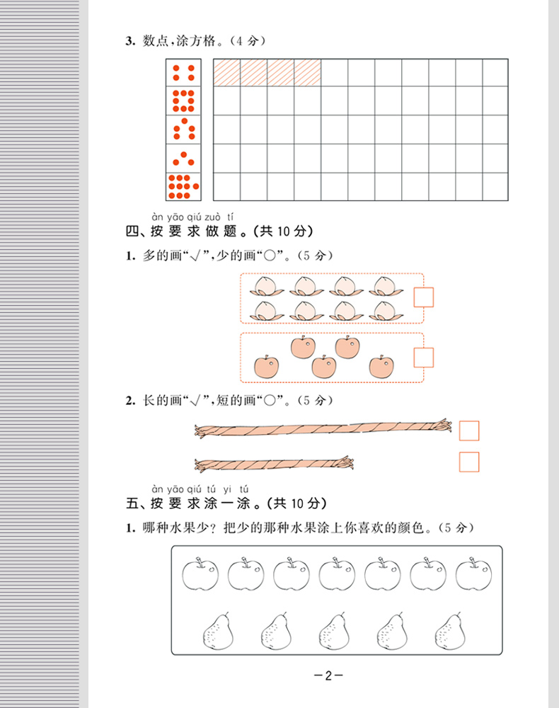 现货2020秋新53天天练一年级上册语文数学部编版人教版语数全套5.3天天练五三小学1上语文数学书试卷同步训练教材解析单元测试卷