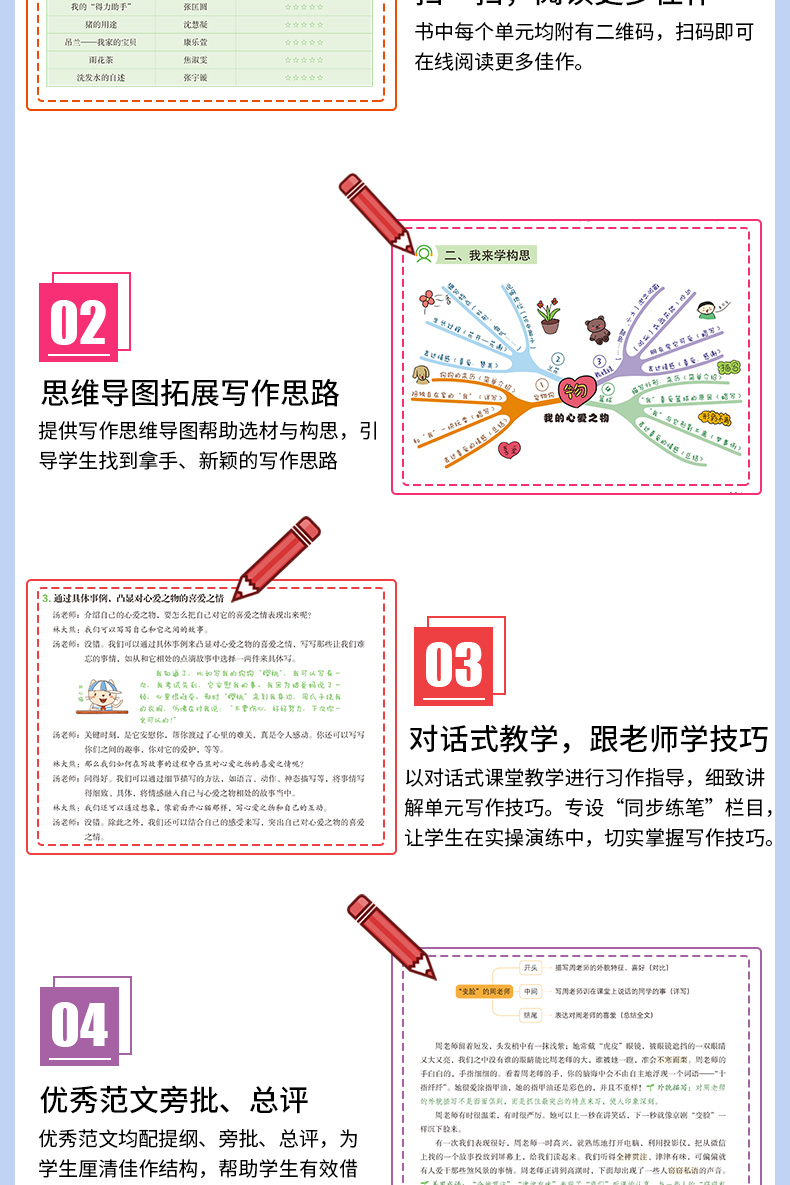 2020秋新版人教同步作文五年级上册语文小学生5年级上册同步作文选人教统编版作文素材大全写作能力指导书优秀作文大全全国通用