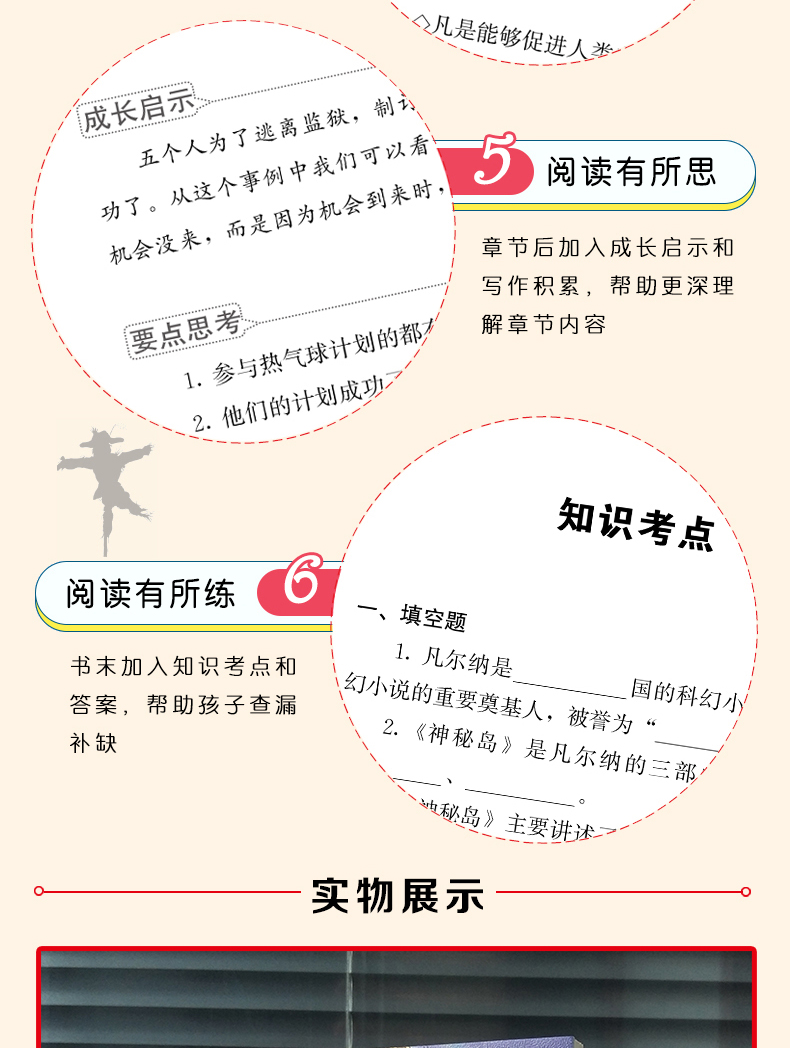 神秘岛 正版书免邮 老师指定名著彩插励志版 7-9-10-12岁青少年儿童文学畅销图书籍 中小学生课外经典教材读物 智慧熊无障碍阅读