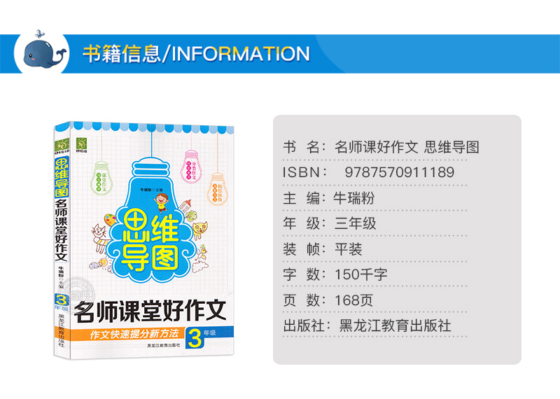 全套4册思维导图名师课堂好作文小学生三四五六年级作文书大全3-4-5-6分类满分获奖日记周记好词好句好段优秀作文老师推荐人教版